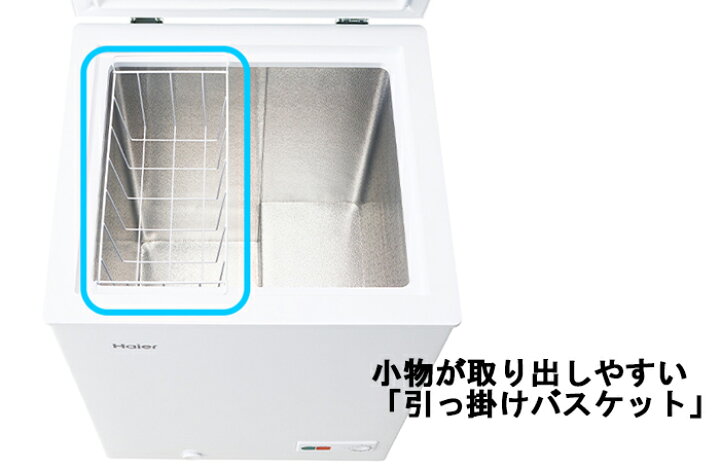 楽天市場】(LINEクーポン有)ハイアール JF-NC100A-W 上開き式冷凍庫 