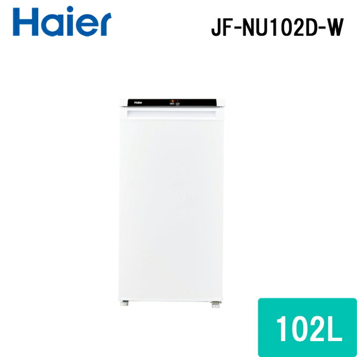 楽天市場】(3/25は抽選で100％P還元)ハイアール JF-NU102D-W 前開き式 