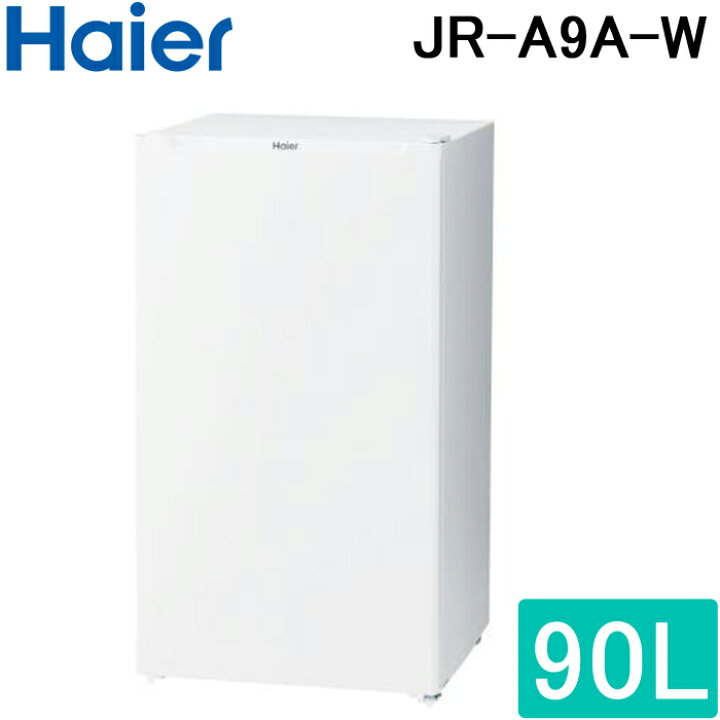 楽天市場】(LINEクーポン有)ハイアール JR-A9A-W 冷蔵庫 90L ホワイト 