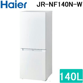 (最大400円オフクーポン配布中)ハイアール JR-NF140N-W 冷凍冷蔵庫 140L ホワイト 引き出し式クリアバスケット スリムボディ 耐熱性能天板 シンプルデザイン Haier (代引不可)