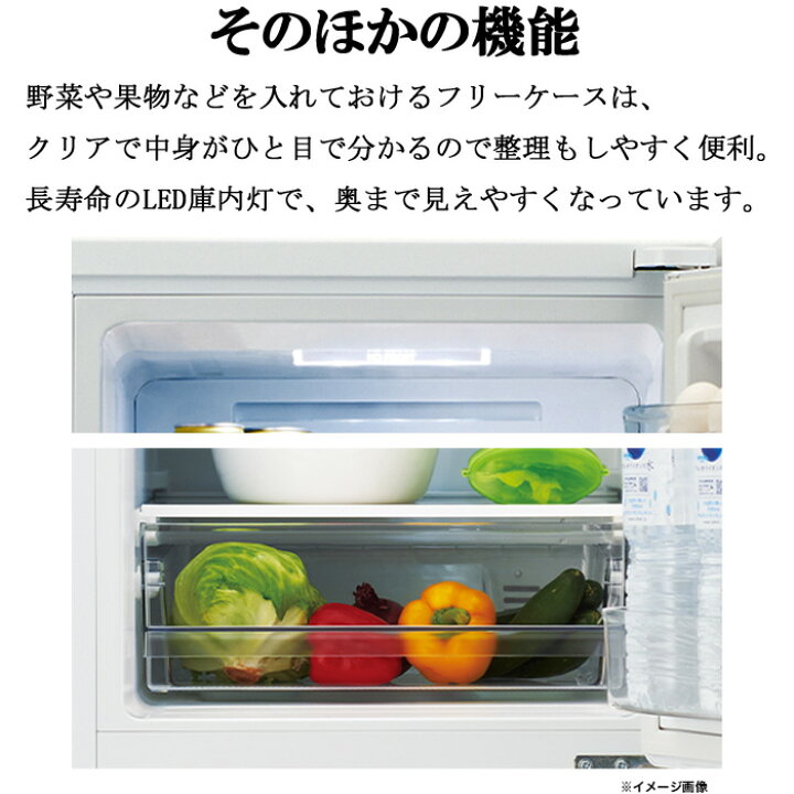 楽天市場】(6/1は抽選で100％P還元)ハイアール JR-NF173D-W 冷凍冷蔵庫 