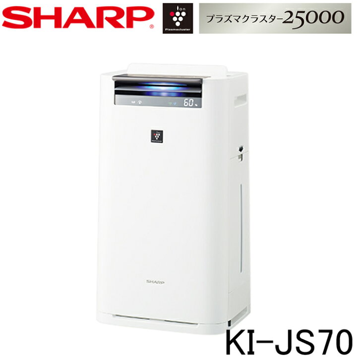 楽天市場】(1/25は抽選で100％P還元)(送料無料)シャープ KI-JS70-W 