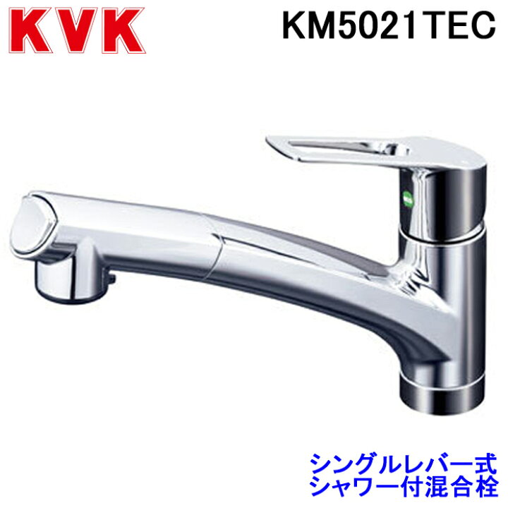 通販でクリスマス 送料無料 KVK KM5021TTU シングルシャワー付混合栓 分岐止水栓付 discoversvg.com 通販でクリスマス 送料無料 KVK KM5021TTU シングルシャワー付混合栓 分岐止水栓付 discoversvg.com