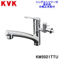 (LINEクーポン有)KVK KM5021TTU シングルシャワー付混合栓(分岐止水栓付)