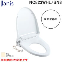 楽天市場】nc801w1 便座 ジャニスの通販
