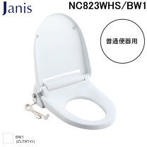 楽天市場】温水洗浄便座 ジャニス サワレット310の通販