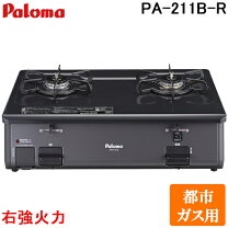 楽天市場】パロマ pa210bの通販