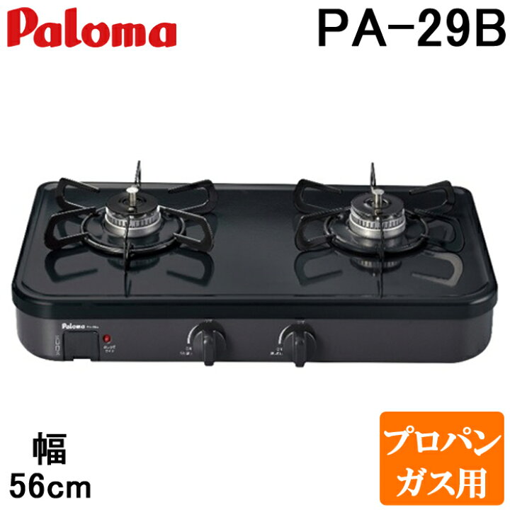 楽天市場】(5/25は抽選で100％P還元)(送料無料)パロマ PA-29B プロパン 