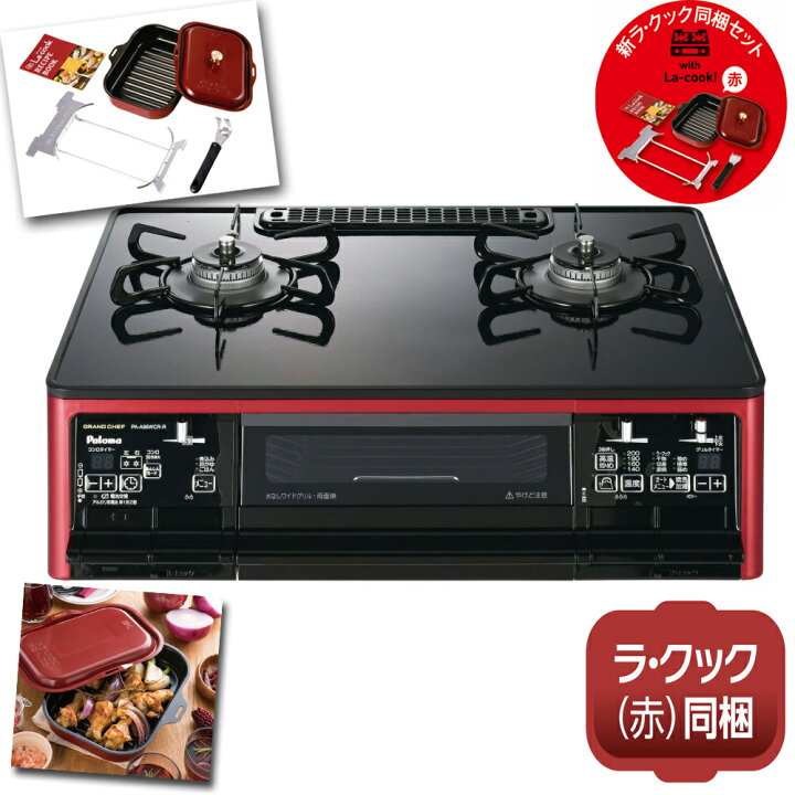 楽天市場】(LINEクーポン有)パロマ PA-A96WCR-R プロパンガス用 ガス 