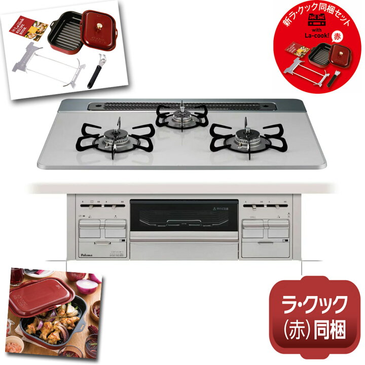 楽天市場】(11/5は抽選で100％P還元)(送料無料)パロマ PD-509WS-60CV 