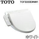 (LINEクーポン有)(送料無料)TOTO 温水洗浄便座 ウォシュレットBV2 TCF2223E #NW1 ホワイト 脱臭機能付 貯湯式(TCF2222Eの後継品) トートー トイレ