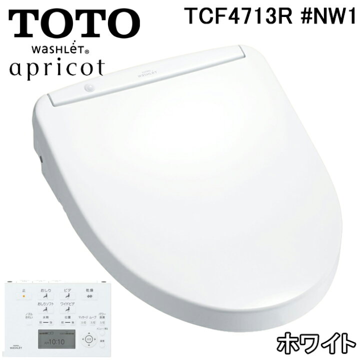 楽天市場】(2/25は抽選で100％P還元)TOTO TCF4713R#NW1 温水洗浄便座 