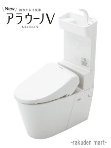 (LINEクーポン有)(代引不可)パナソニック NewアラウーノV XCH3015RWST7 床排水リフォームタイプ 手洗い付き 節水キレイ洗浄 V専用トワレ新S5 寒冷地用 受注生産品 (法人限定)