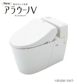 (LINEクーポン有)パナソニック NewアラウーノV XCH3015WS 床排水標準タイプ 手洗いなし 節水キレイ洗浄 V専用トワレ新S5