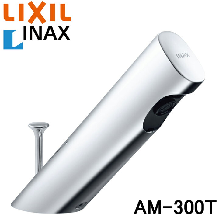 楽天市場】(2/15は抽選で100％P還元)(送料無料) リクシル LIXIL INAX 