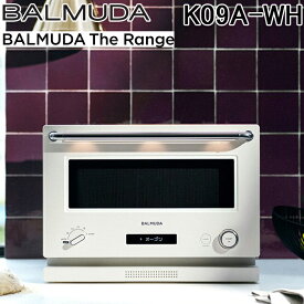 (5/25は抽選で100％P還元)バルミューダ K09A-WH The Range オーブンレンジ ホワイト 20L 2023年発売モデル お洒落 家電 シンプル 調理 BALMUDA
