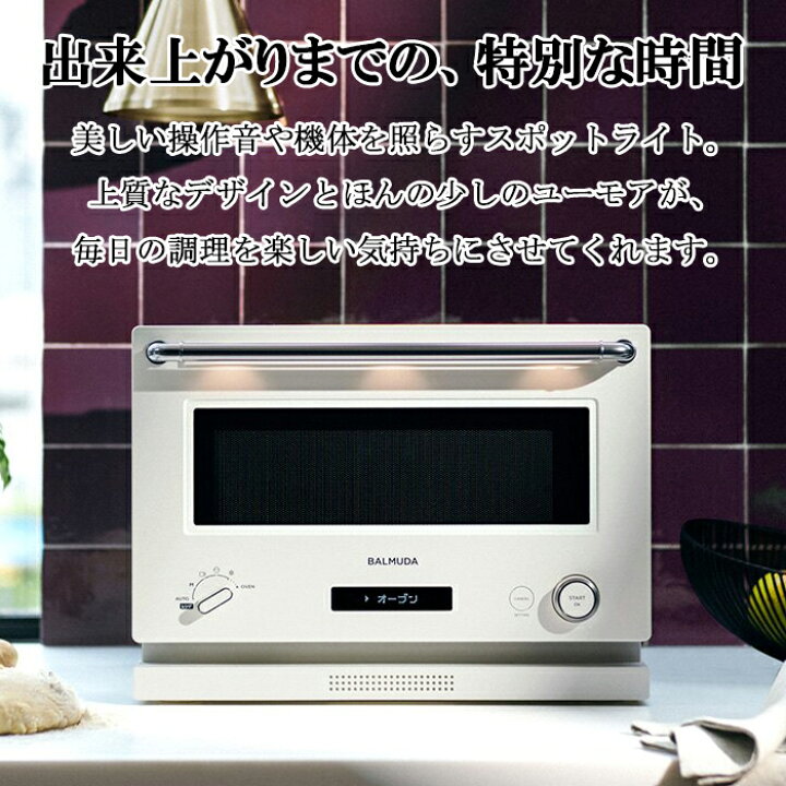 楽天市場】(6/1は抽選で100％P還元)バルミューダ K09A-WH The Range  