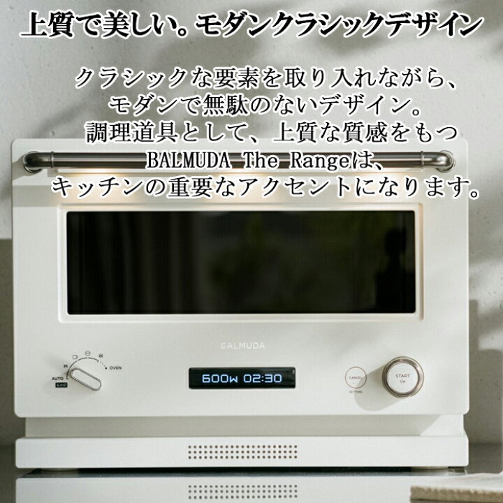 楽天市場】バルミューダ K09A-WH The Range オーブンレンジ ホワイト  