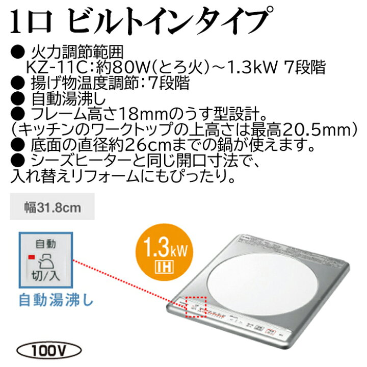 楽天市場】(5/1は抽選で100％P還元)(送料無料)パナソニック KZ-11C IH  
