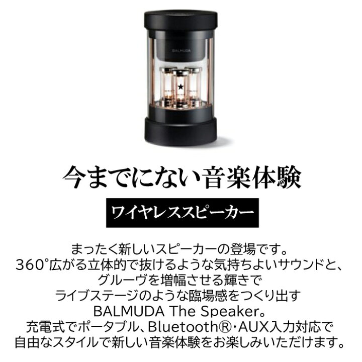楽天市場】(2/10は抽選で100％P還元)(送料無料) バルミューダ BALMUDA 