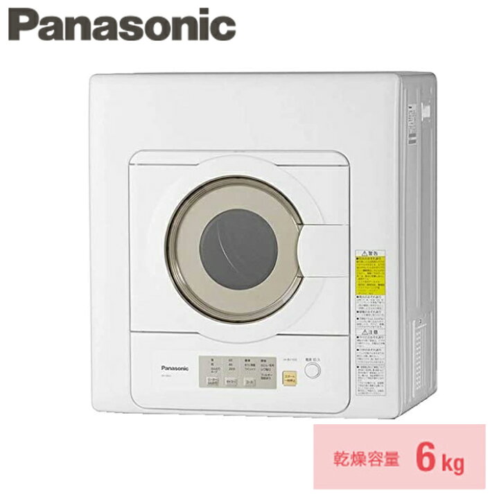 楽天市場】(送料無料) パナソニック Panasonic NH-D603-W 衣類乾燥機 乾燥容量 6.0kg ホワイト : 住設と電材の洛電マート