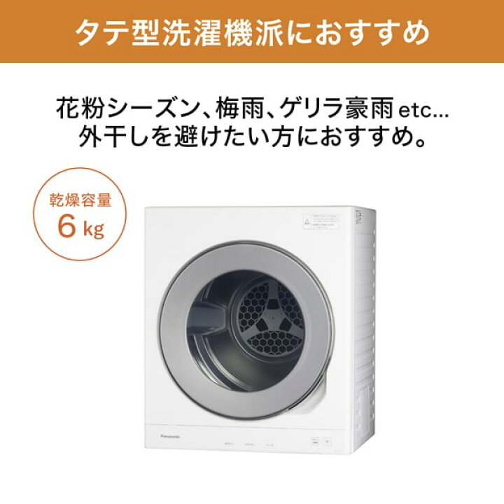 楽天市場】(LINEクーポン有)パナソニック NH-D605-W 衣類乾燥機 乾燥 