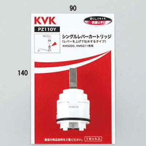 (LINE�N�[�|���L)KVK PZ110Y �V���O���p�J�[�g���b�W(�グ�f���p) (����s��)
