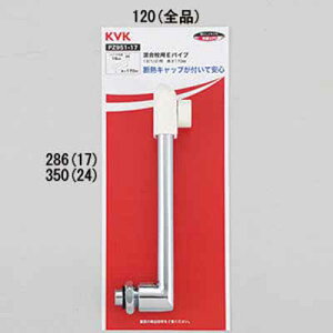 (LINE�N�[�|���L)(��������) KVK PZ951-17 ������pE�p�C�v13(1/2)170mm (����s��)