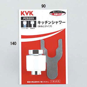 (LINE�N�[�|���L)KVK PZS203 �L�b�`���V�����[�i�߂˂��jW22-20 (����s��)