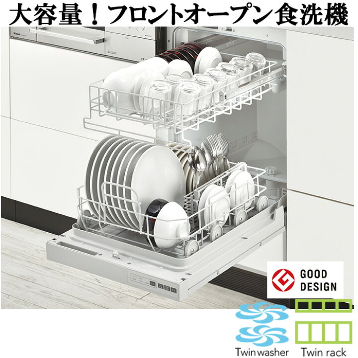 楽天市場】(4/1は抽選で100％P還元)リンナイ RSW-F402CA-SV 食洗乾燥機 