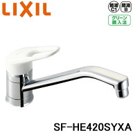 (LINEクーポン有)リクシル LIXIL SF-HE420SYXA 泡沫 シングルレバー混合水栓 ノルマーレ 一般地仕様 キッ…