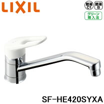 楽天市場】イナックス 混合水栓 sf－he420sxの通販