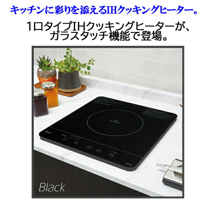 楽天市場】(LINEクーポン有)三化工業 SIH-BH213A 1口IH 