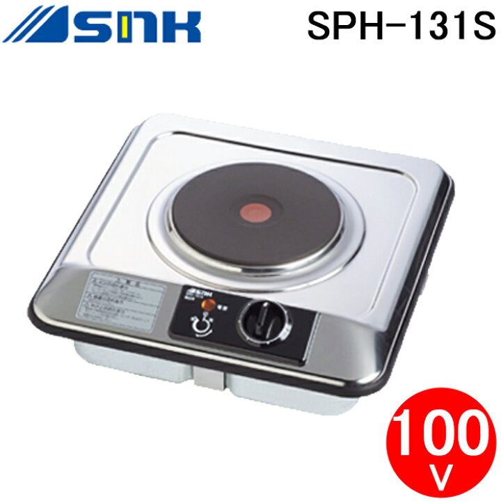 楽天市場】(11/25は抽選で100％P還元)三化工業 SPH-131S 