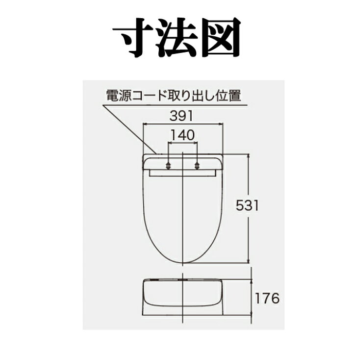 楽天市場】(LINEクーポン有)TOTO TCF8GS34-NW1 温水洗浄便座 