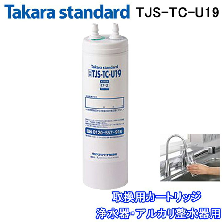 楽天市場】(LINEクーポン有)(送料無料)(正規品) タカラスタンダード  