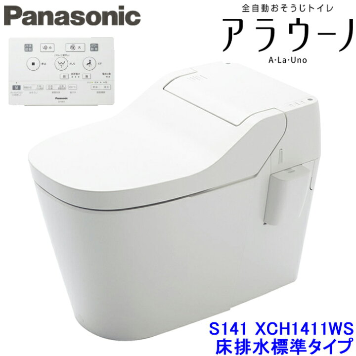 パナソニック XCH1411WS アラウーノS14