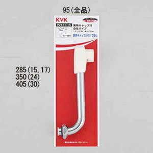 (LINE�N�[�|���L)KVK Z511-6 �����L���b�v�t���݃p�C�v13(1/2)60mm (����s��)