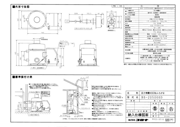 楽天市場】(LINEクーポン有)コロナ 石油ふろ釜 ニューハイパット 屋内 