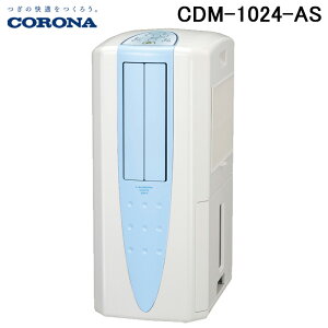 (LINEN[|L)Ri CDM-1024-AS N[T ╗Eߗފ@ ǂłN[[ \110L { 100V XJCu[ (ؑ11`S23) 2024Nf CORONA (CDM-1023̌pi)
