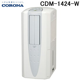 (4/20は抽選で100％P還元)コロナ CDM-1424-W クールサロン 冷風・衣類乾燥除湿機 どこでもクーラー 除湿能力1日14L 日本製 100V クールホワイト (木造18～鉄筋35畳) 2024年モデル CORONA (CDM-1423の後継品)