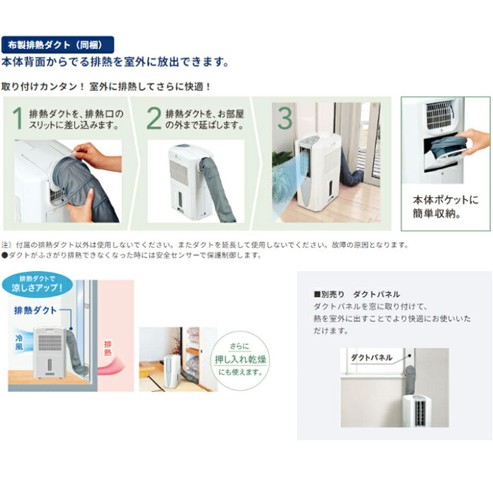楽天市場】(LINEクーポン有)コロナ CDM-1424-W クールサロン 冷風 