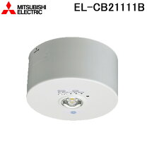 楽天市場】三菱 非常用照明器具の通販