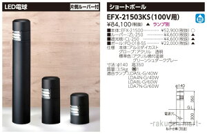 (LINEN[|L)(s)()ŃCebN EFX-21503KS EFD21×1K[fCghJA