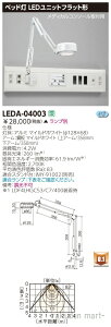 (LINEN[|L)(s)()ŃCebN LEDA-04003 LEDxbg
