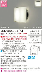 (LINEN[|L)ŃCebN LEDB85903(K) LEDAEghAuPbgvʔ