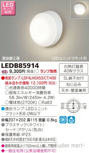 (LINE�N�[�|���L)���Ń��C�e�b�N LEDB85914 LED�A�E�g�h�A�u���P�b�g�����v�ʔ�