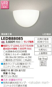 (LINE�N�[�|���L)���Ń��C�e�b�N LEDB88085 LED�u���P�b�g�i�����v�ʔ��j