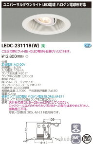 (LINE�N�[�|���L)���Ń��C�e�b�N LEDC-23111B(W) �n���Q���d���`DL���h�U100