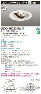 (LINEN[|L)(s)()ŃCebN LEDD-15032WW jo[TDL1500hU125